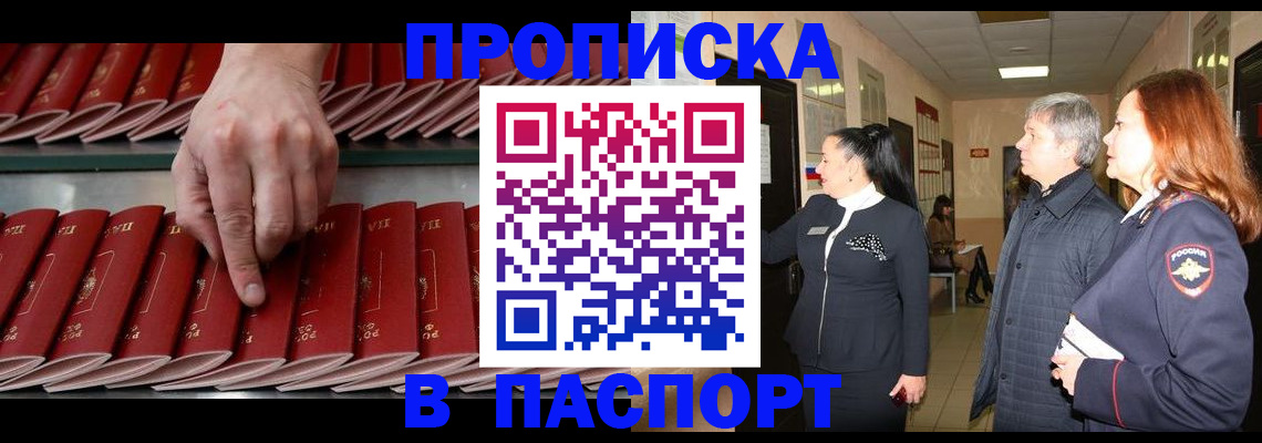 прописка паспорт в Всеволожске