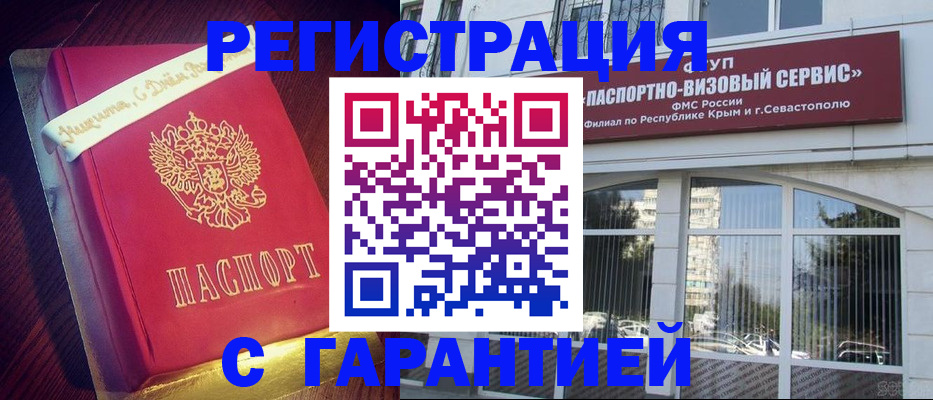 прописка ребенка в Всеволожске