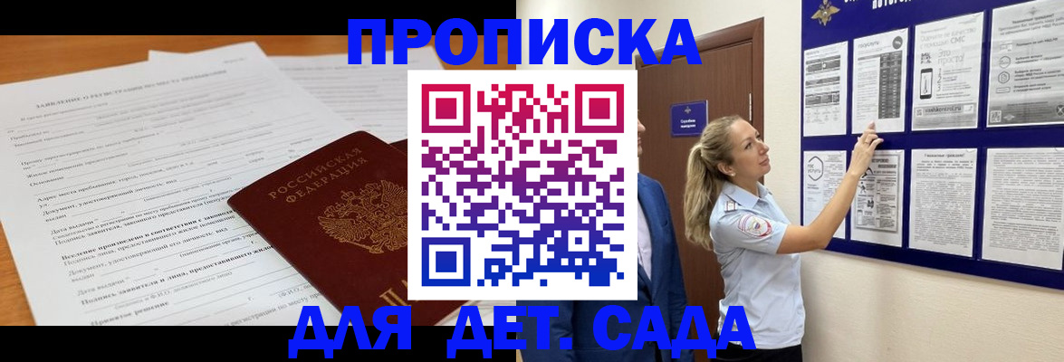 прописка для кредита в Всеволожске