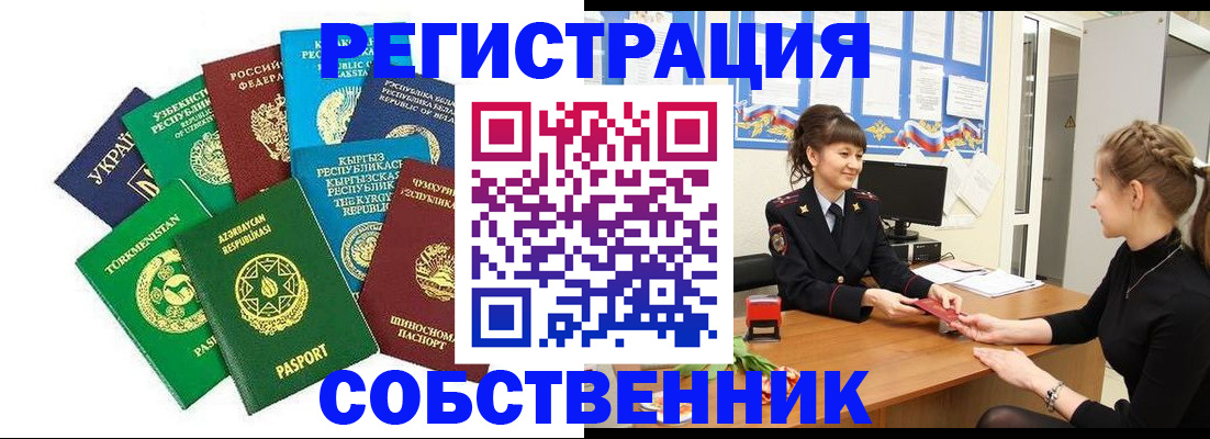 где прописаться в Всеволожске