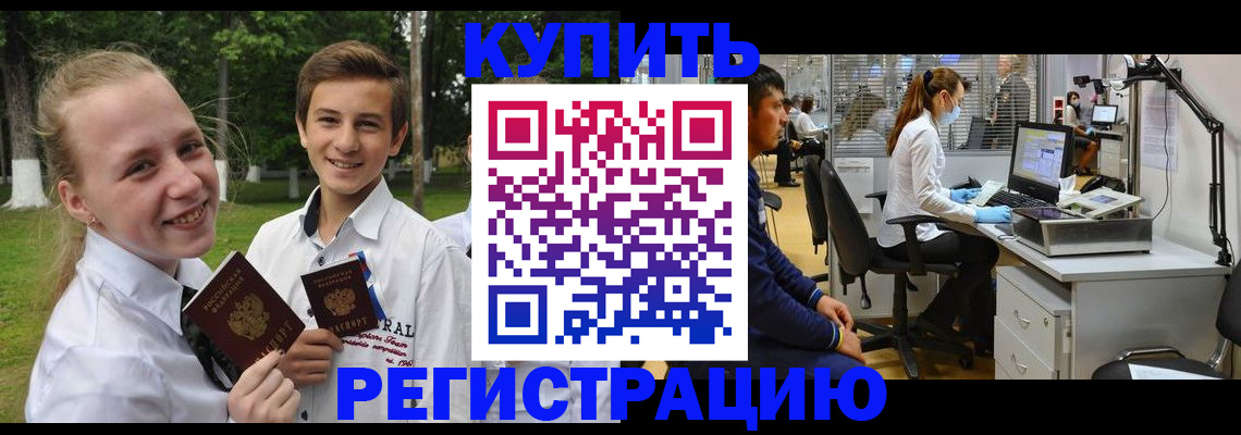 прописка иностранных граждан в Всеволожске